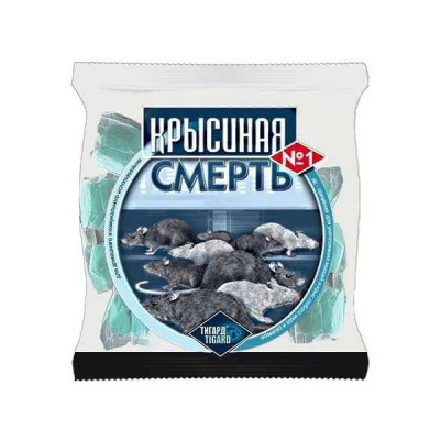 Крысиная смерть 200г.