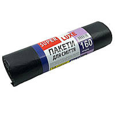 Сміттєвий пакет "Super Luxe" comserv 160л/10шт.