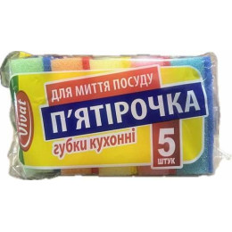 Губка кухонна "Пятерочка" 5шт