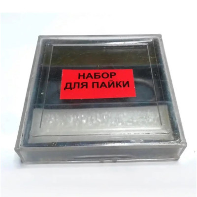 Набір для паяння 3в1