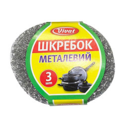 Шкребок металевий 3 шт.*20 гр.